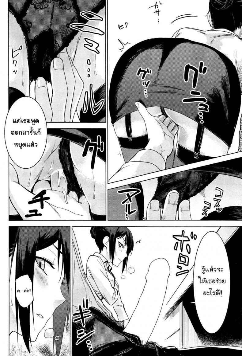จ่ายเป็นน้ำ ค่าโอที [Misato Nana] Yanagi san no zangyou teate | Yanagi-san's overtime pay หน้า 6