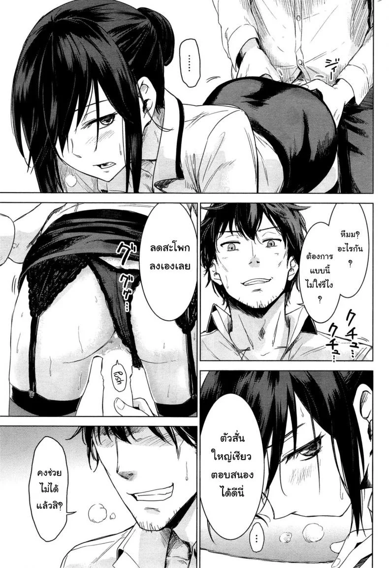 จ่ายเป็นน้ำ ค่าโอที [Misato Nana] Yanagi san no zangyou teate | Yanagi-san's overtime pay หน้า 7