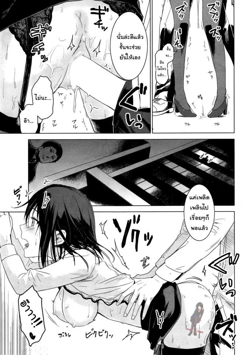 จ่ายเป็นน้ำ ค่าโอที [Misato Nana] Yanagi san no zangyou teate | Yanagi-san's overtime pay หน้า 13