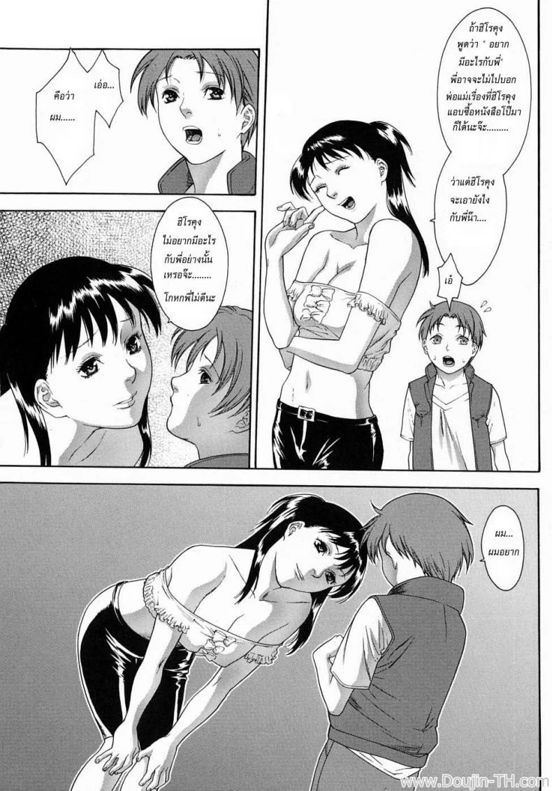 ผมอยากมีอะไรกับพี่คับ [Misawa Hiroko] Otouto Ijiri | Messing With Little Brother หน้า 4
