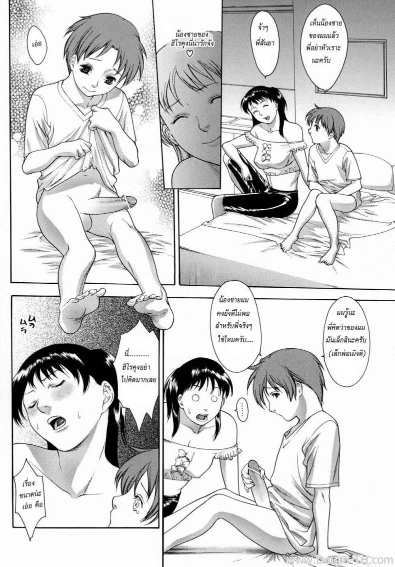 ผมอยากมีอะไรกับพี่คับ [Misawa Hiroko] Otouto Ijiri | Messing With Little Brother หน้า 5