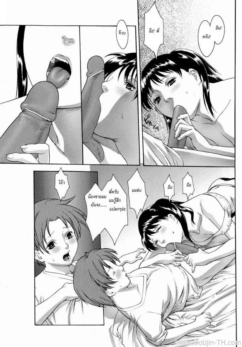 ผมอยากมีอะไรกับพี่คับ [Misawa Hiroko] Otouto Ijiri | Messing With Little Brother หน้า 6