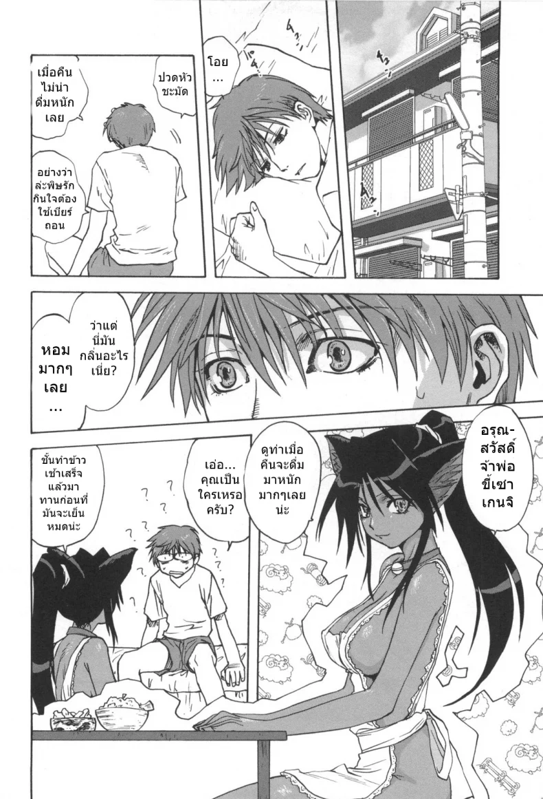 เป็นชั้นได้ซิน่ะ [Mitarashi kousei] Black Cat Crossing หน้า 4