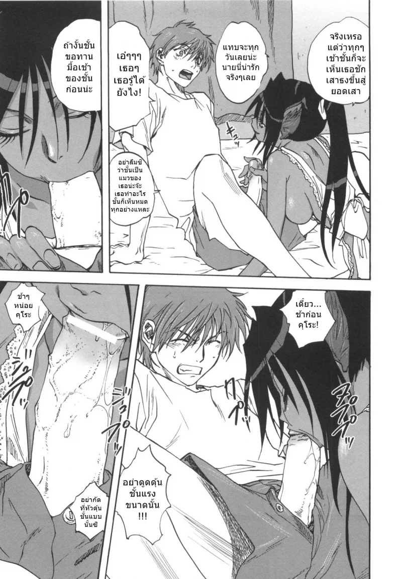เป็นชั้นได้ซิน่ะ [Mitarashi kousei] Black Cat Crossing หน้า 7