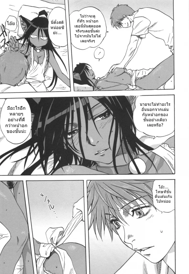 เป็นชั้นได้ซิน่ะ [Mitarashi kousei] Black Cat Crossing หน้า 15