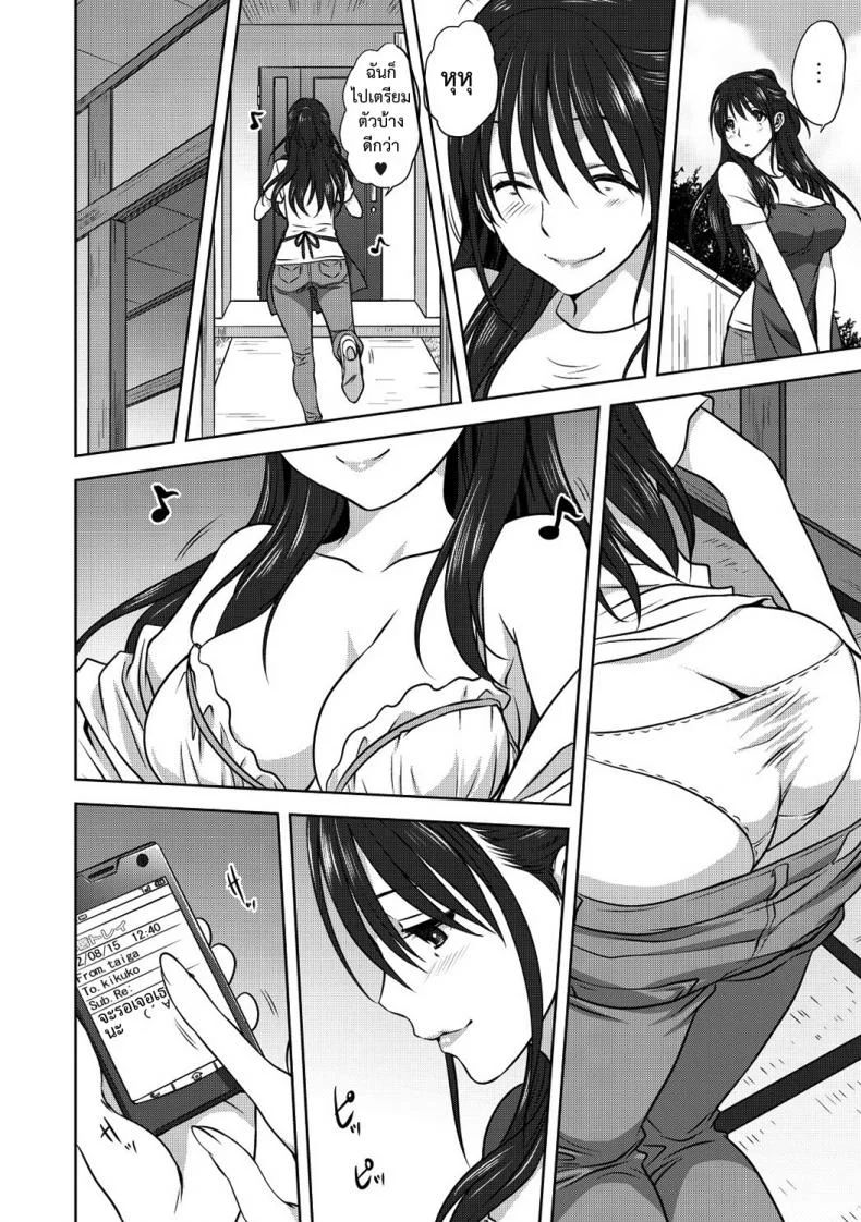 มาถึงจุดนี้ได้ยังไง [Mitarashi Kousei] Damashi Ai หน้า 4