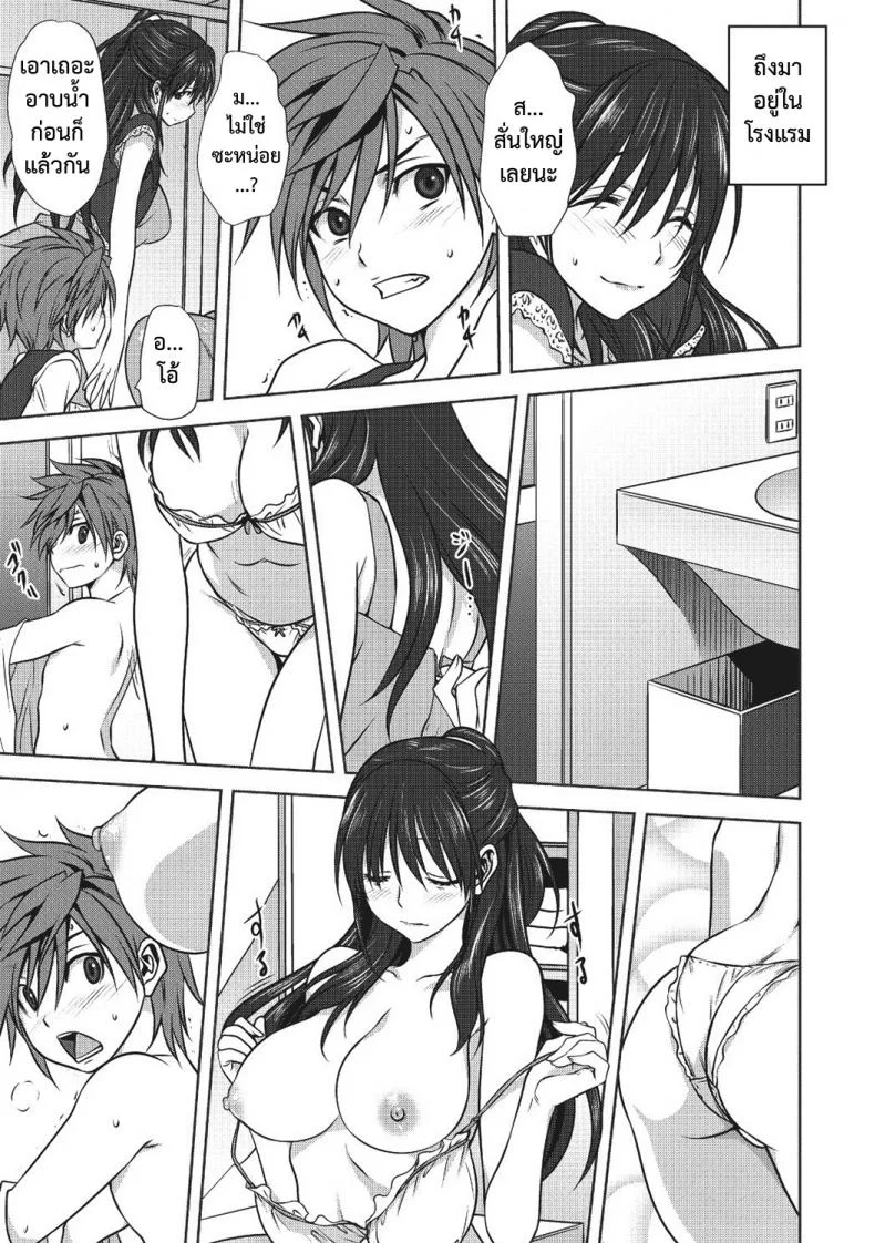มาถึงจุดนี้ได้ยังไง [Mitarashi Kousei] Damashi Ai หน้า 9