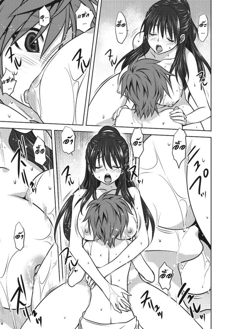 มาถึงจุดนี้ได้ยังไง [Mitarashi Kousei] Damashi Ai หน้า 13