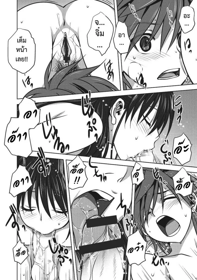 มาถึงจุดนี้ได้ยังไง [Mitarashi Kousei] Damashi Ai หน้า 18