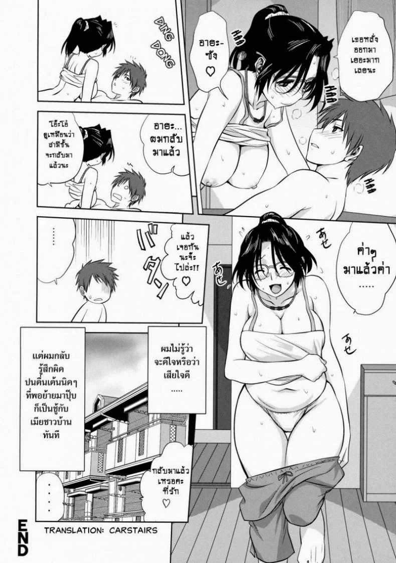 สาวข้างห้องชวนเสียว [Mitarashi Kousei] Neighbor หน้า 20