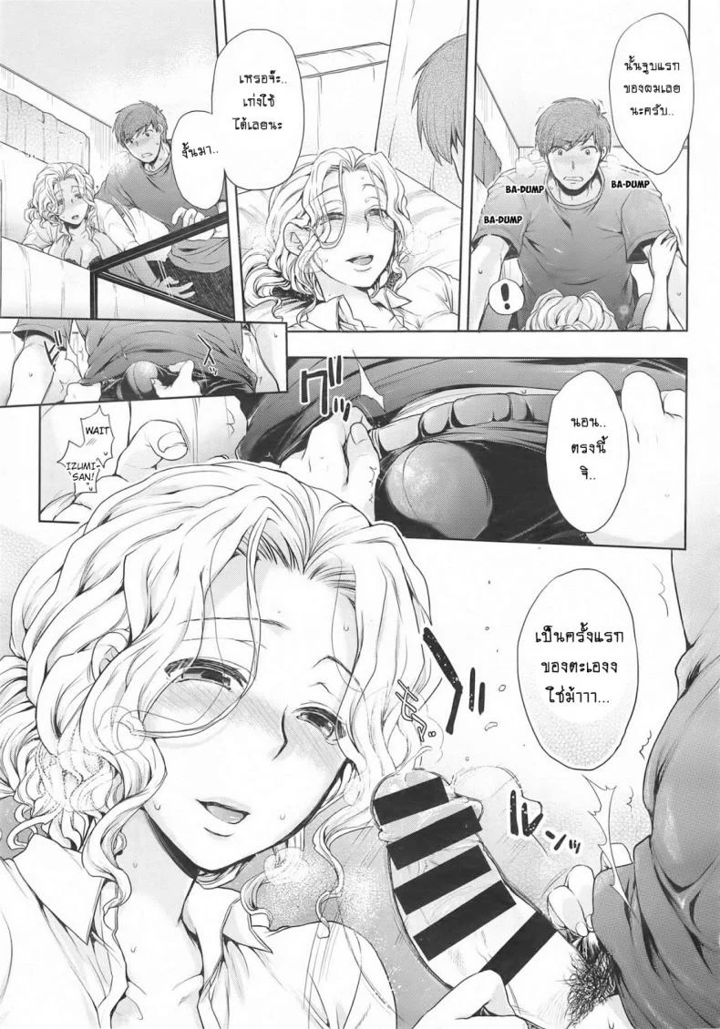เจ๊ครับ ผมไม่เด็กแล้วนะ [Mitsugi] Itte Hoshii No (COMIC X-EROS 13) หน้า 9