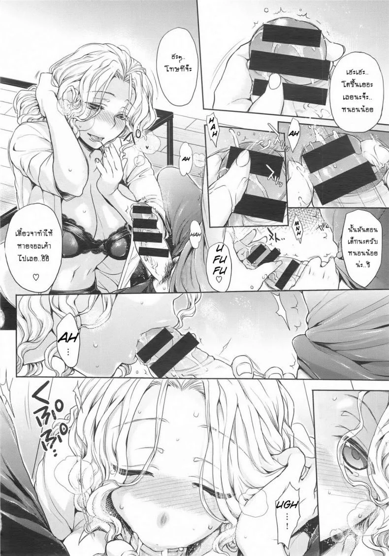 เจ๊ครับ ผมไม่เด็กแล้วนะ [Mitsugi] Itte Hoshii No (COMIC X-EROS 13) หน้า 10
