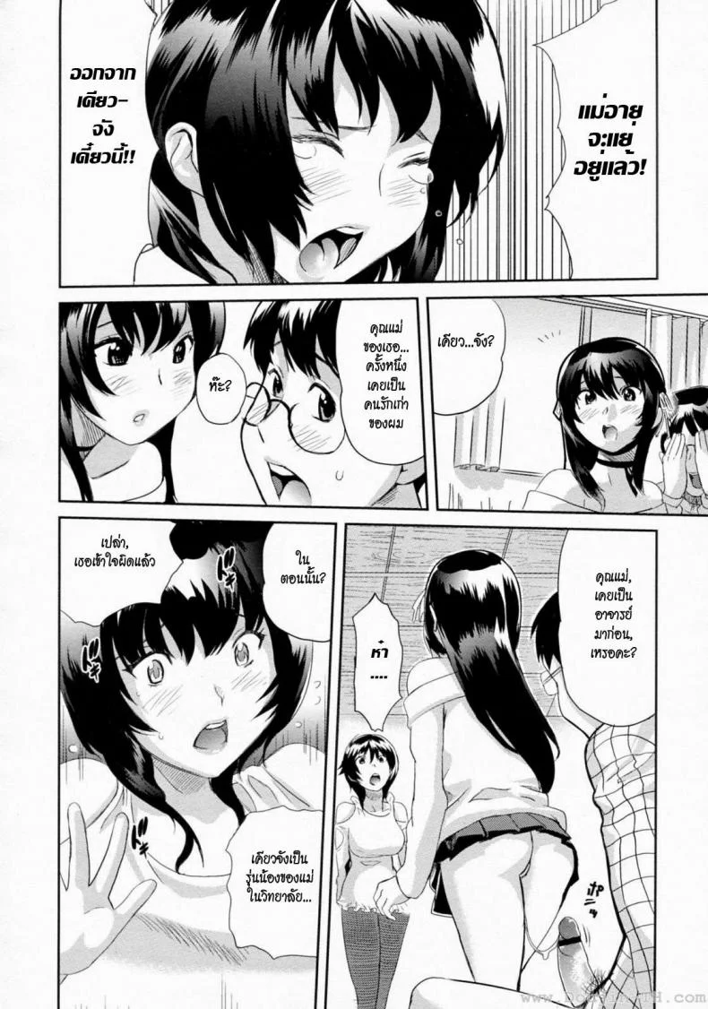 ติวเตอร์สอนรัก [Mitsuya] Ikenai Lesson (COMIC Megastore H 2010-01) หน้า 6