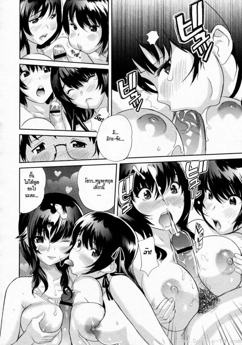 ติวเตอร์สอนรัก [Mitsuya] Ikenai Lesson (COMIC Megastore H 2010-01) หน้า 12