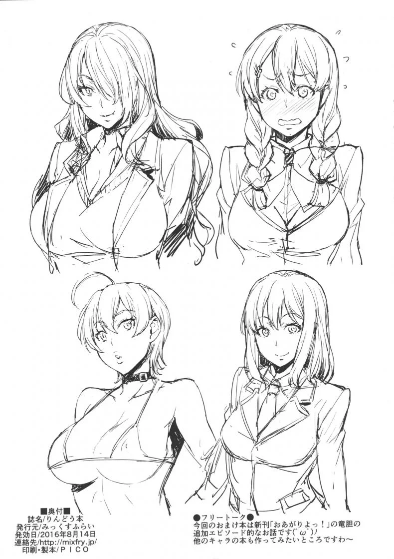 รุ่นพี่รินโดสุดหื่น [Mix Fry (Takurou)] Rindoubon (Shokugeki no Soma) หน้า 7