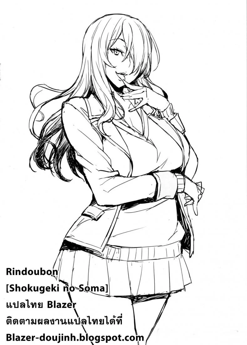 รุ่นพี่รินโดสุดหื่น [Mix Fry (Takurou)] Rindoubon (Shokugeki no Soma) หน้า 8