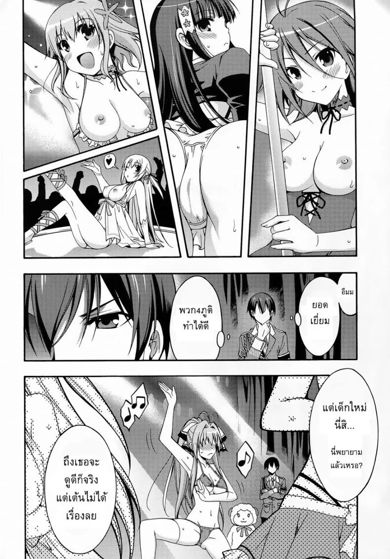 โชว์จนเสร็จ เด็ดทุกนาง [MIX-ISM (Inui Sekihiko)] Amagi Endless Trip Show (Amagi Brilliant Park) หน้า 4