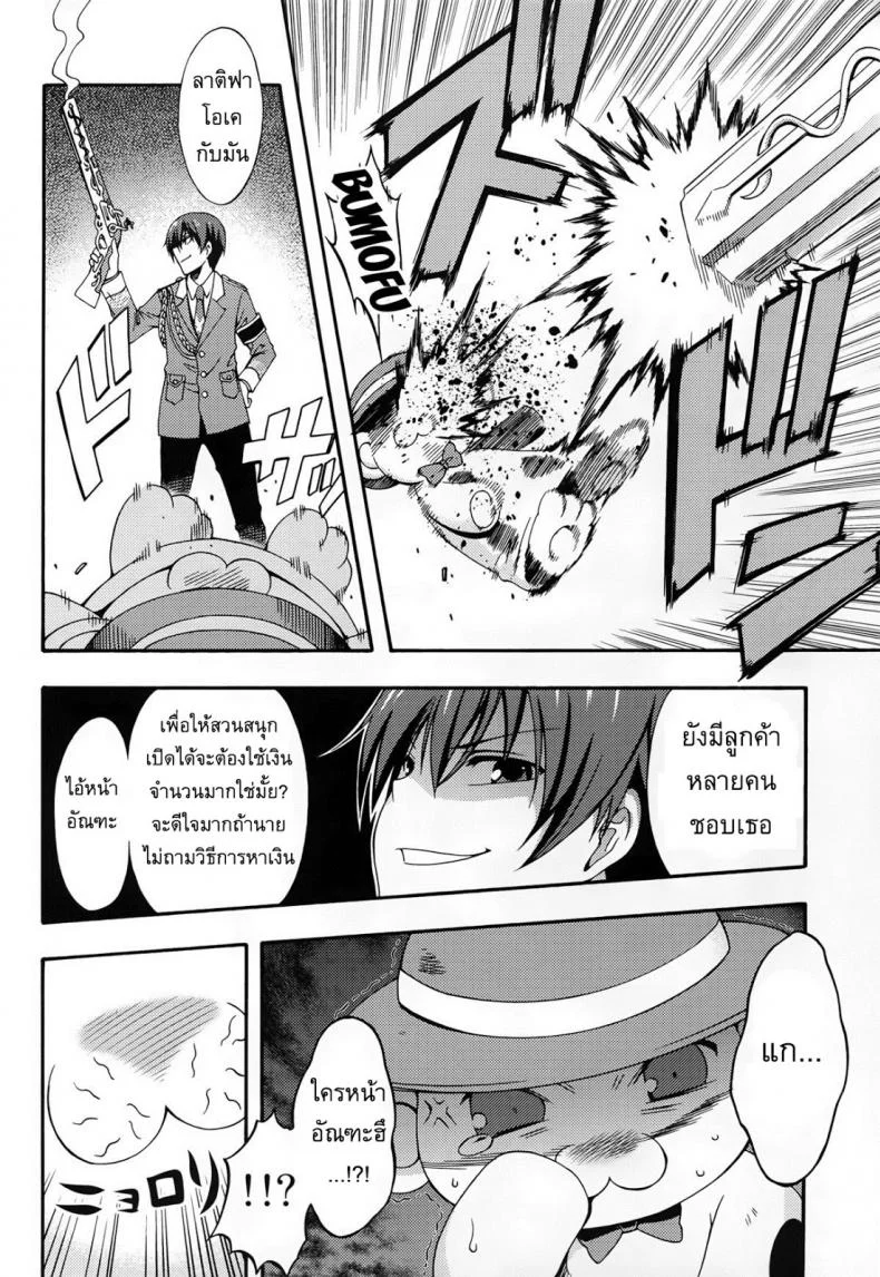 โชว์จนเสร็จ เด็ดทุกนาง [MIX-ISM (Inui Sekihiko)] Amagi Endless Trip Show (Amagi Brilliant Park) หน้า 6