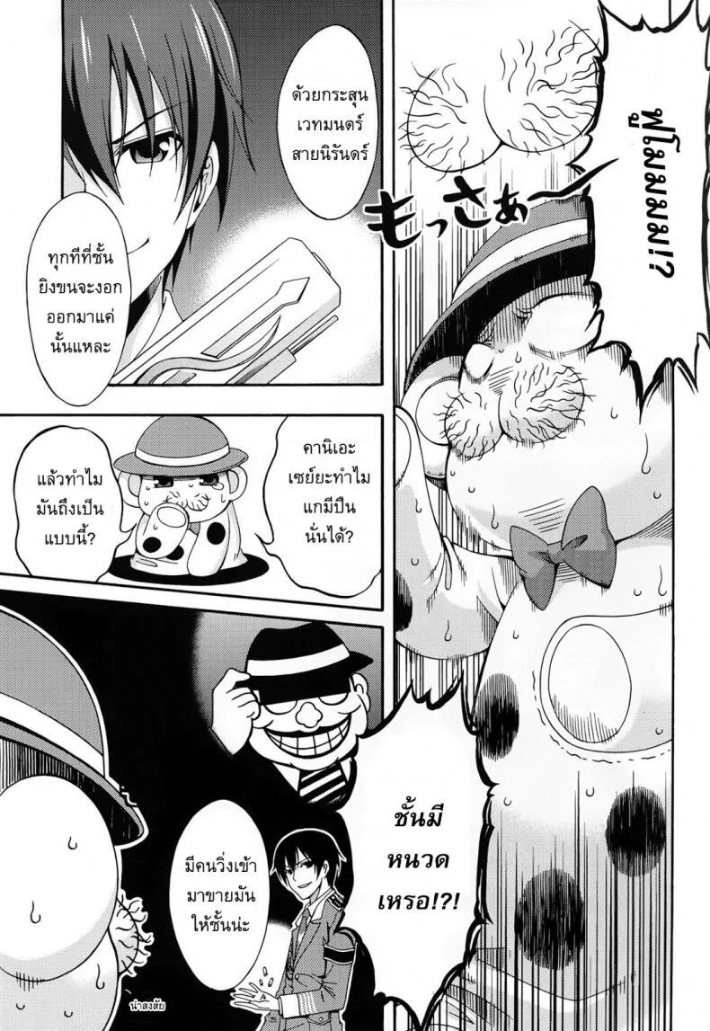 โชว์จนเสร็จ เด็ดทุกนาง [MIX-ISM (Inui Sekihiko)] Amagi Endless Trip Show (Amagi Brilliant Park) หน้า 7