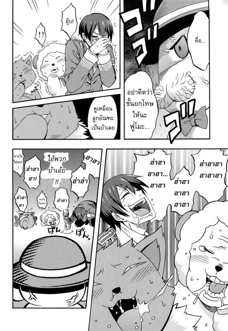 โชว์จนเสร็จ เด็ดทุกนาง [MIX-ISM (Inui Sekihiko)] Amagi Endless Trip Show (Amagi Brilliant Park) หน้า 8