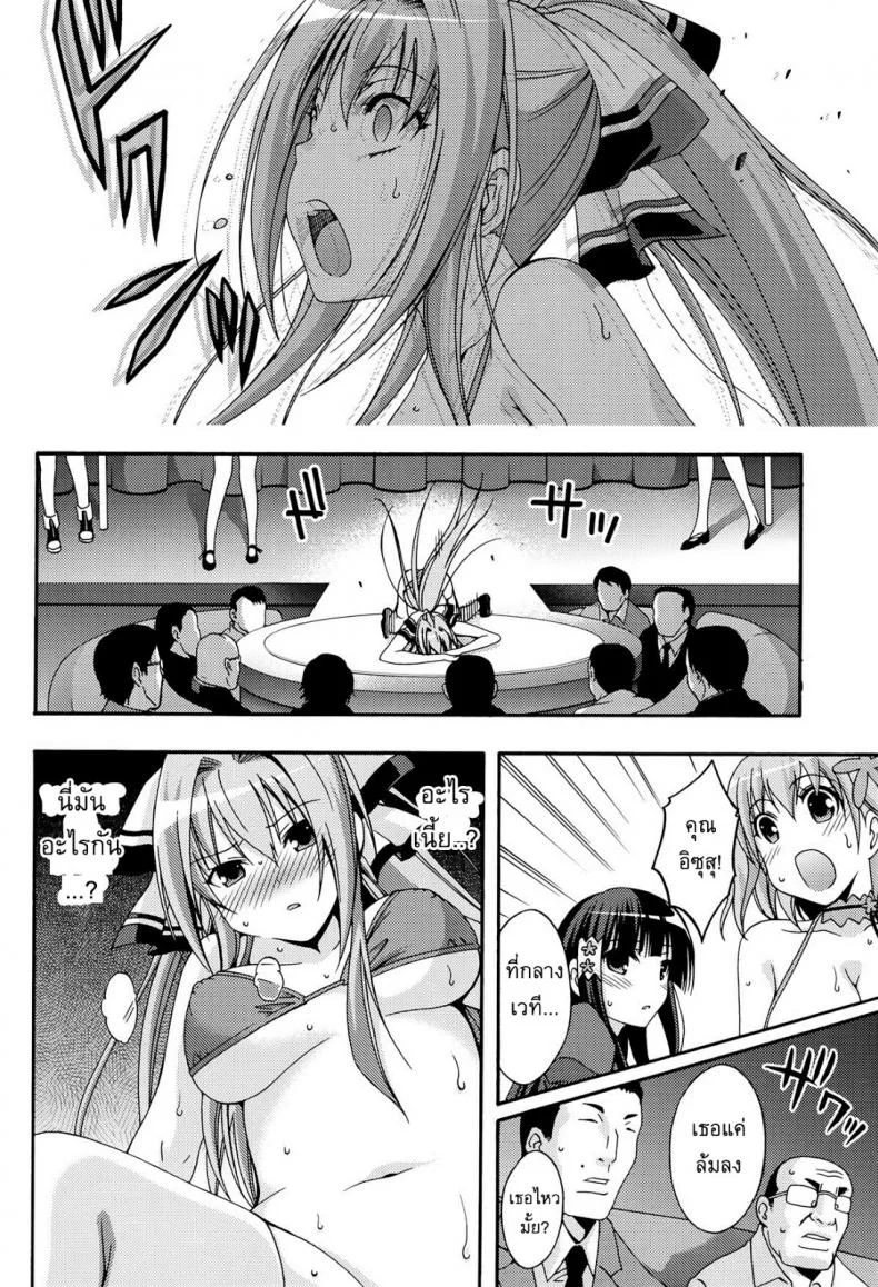 โชว์จนเสร็จ เด็ดทุกนาง [MIX-ISM (Inui Sekihiko)] Amagi Endless Trip Show (Amagi Brilliant Park) หน้า 10