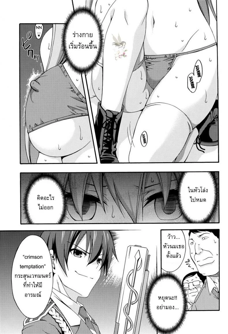 โชว์จนเสร็จ เด็ดทุกนาง [MIX-ISM (Inui Sekihiko)] Amagi Endless Trip Show (Amagi Brilliant Park) หน้า 11
