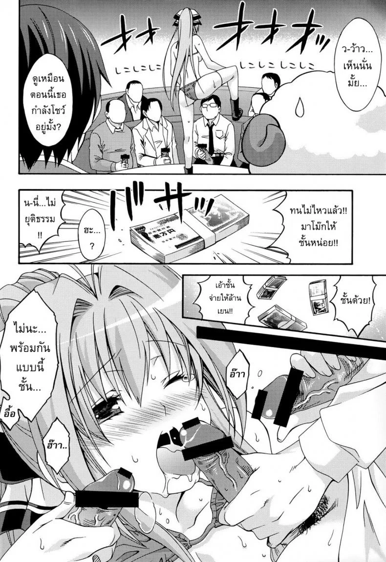 โชว์จนเสร็จ เด็ดทุกนาง [MIX-ISM (Inui Sekihiko)] Amagi Endless Trip Show (Amagi Brilliant Park) หน้า 16
