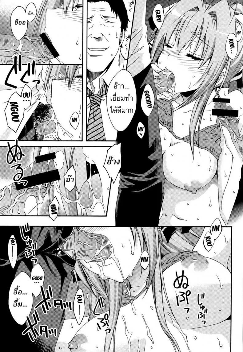 โชว์จนเสร็จ เด็ดทุกนาง [MIX-ISM (Inui Sekihiko)] Amagi Endless Trip Show (Amagi Brilliant Park) หน้า 17