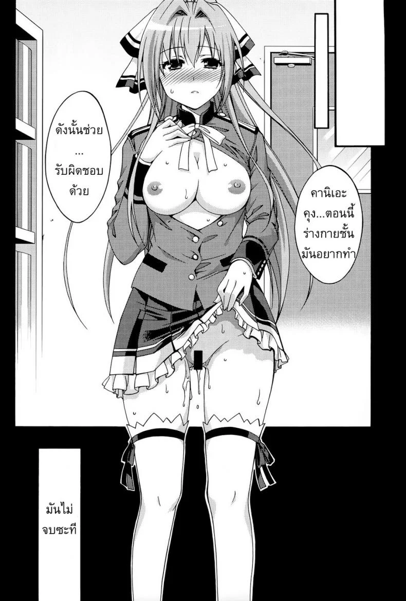 โชว์จนเสร็จ เด็ดทุกนาง [MIX-ISM (Inui Sekihiko)] Amagi Endless Trip Show (Amagi Brilliant Park) หน้า 26