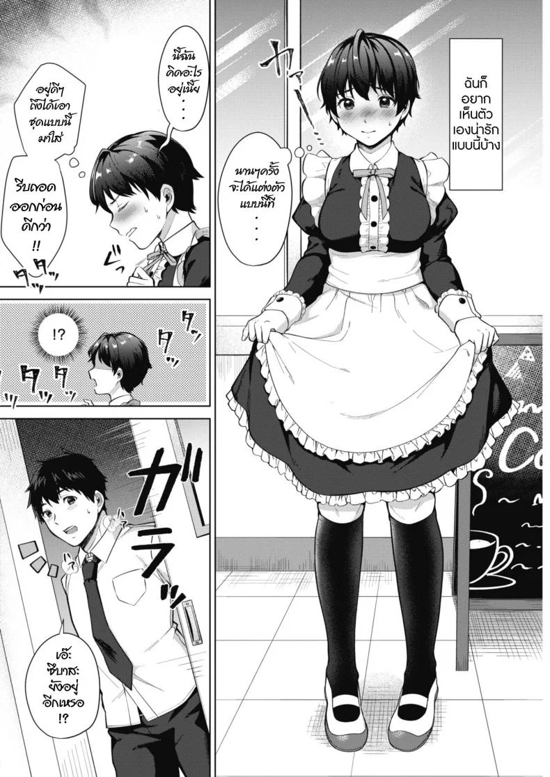จะเป็นผู้หญิงที่น่ารักที่สุดให้ได้เลย [Miyabe Kiwi] Kimi ga ichiban kawaii! (COMIC HOTMILK 2019-02) หน้า 4