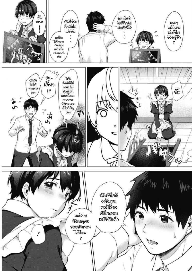 จะเป็นผู้หญิงที่น่ารักที่สุดให้ได้เลย [Miyabe Kiwi] Kimi ga ichiban kawaii! (COMIC HOTMILK 2019-02) หน้า 5