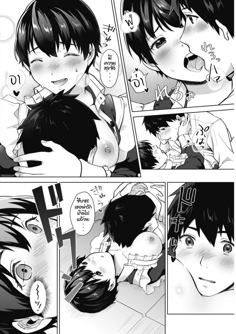 จะเป็นผู้หญิงที่น่ารักที่สุดให้ได้เลย [Miyabe Kiwi] Kimi ga ichiban kawaii! (COMIC HOTMILK 2019-02) หน้า 14