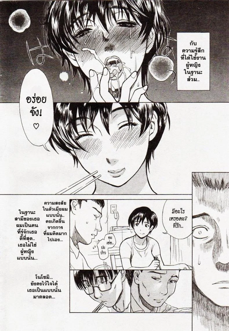 ลูกใครหว่า [Miyabi Tsuzuru] Aniyome Shitsuraku (COMIC Kairakuten 2006-09) หน้า 8