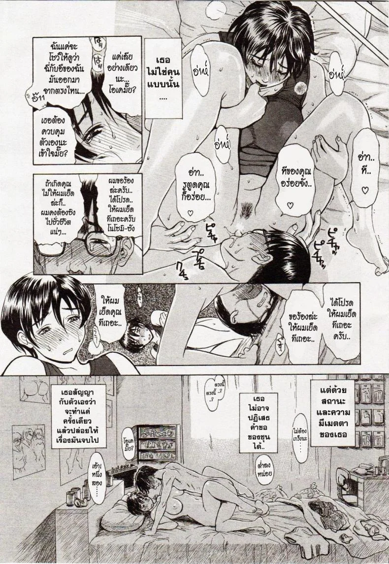 ลูกใครหว่า [Miyabi Tsuzuru] Aniyome Shitsuraku (COMIC Kairakuten 2006-09) หน้า 9