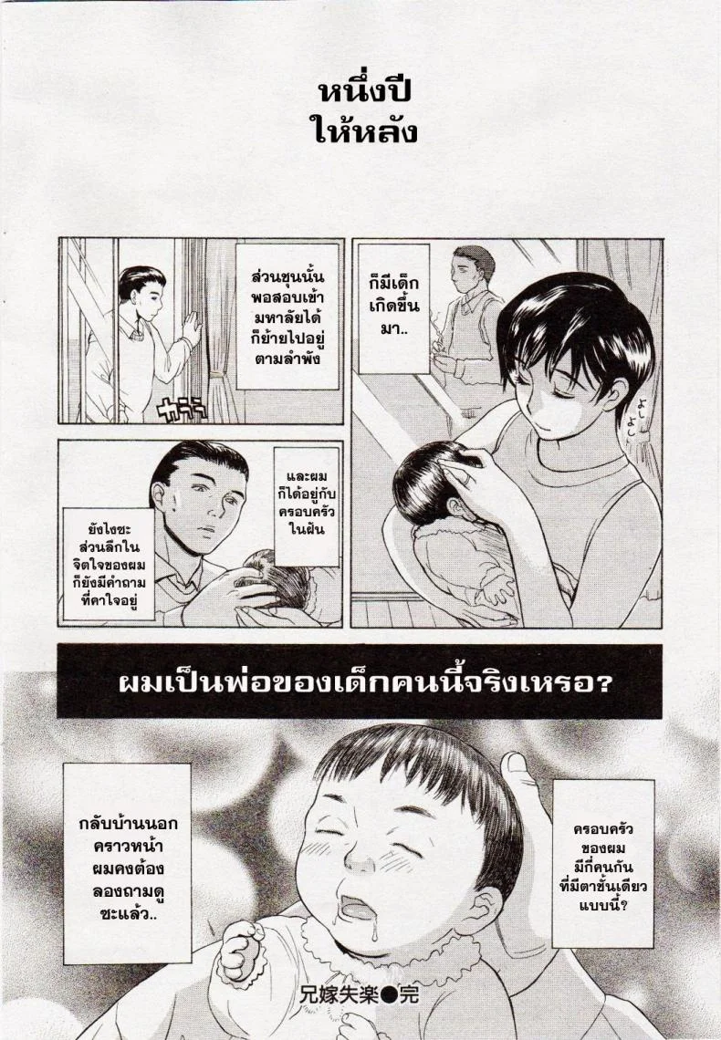 ลูกใครหว่า [Miyabi Tsuzuru] Aniyome Shitsuraku (COMIC Kairakuten 2006-09) หน้า 16