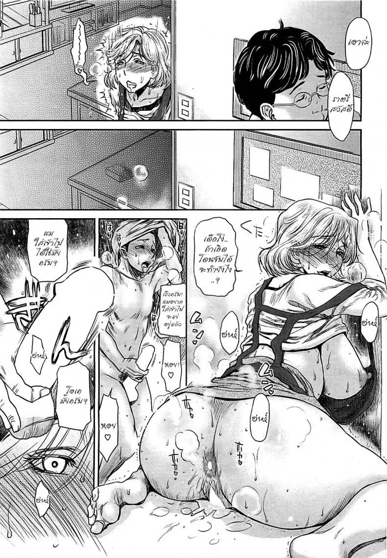 เวทย์มนต์แห่งรัก [Miyabi Tsuzuru] Love Magic หน้า 9