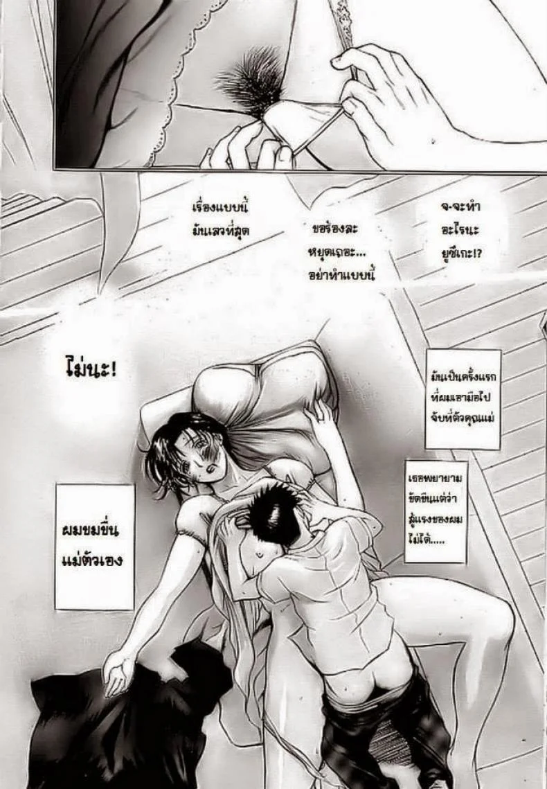 ช่วยลูกสำเร็จความใคร่ [Miyabi Tsuzuru] Monkey's Masturbation (Uncensored) หน้า 4