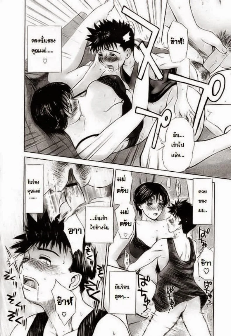 ช่วยลูกสำเร็จความใคร่ [Miyabi Tsuzuru] Monkey's Masturbation (Uncensored) หน้า 10