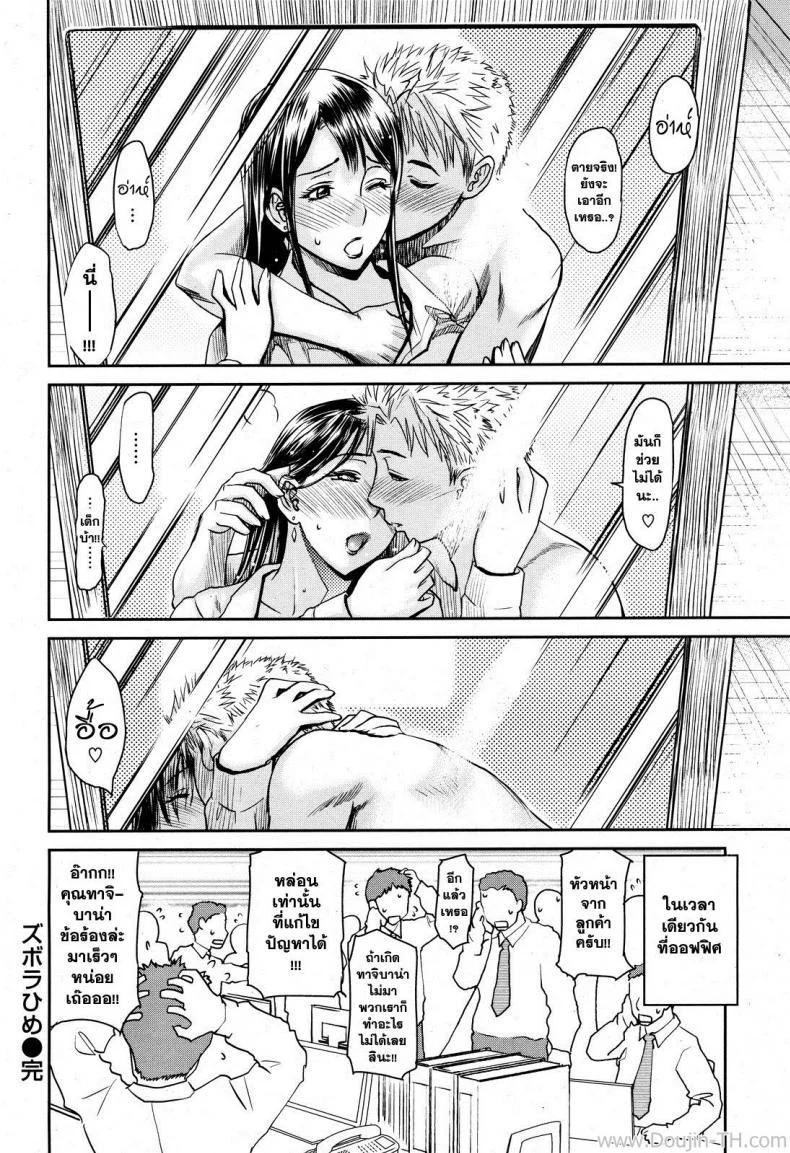 ความลับของเจ้าหญิง [Miyabi Tsuzuru] Slovenly Princess หน้า 14