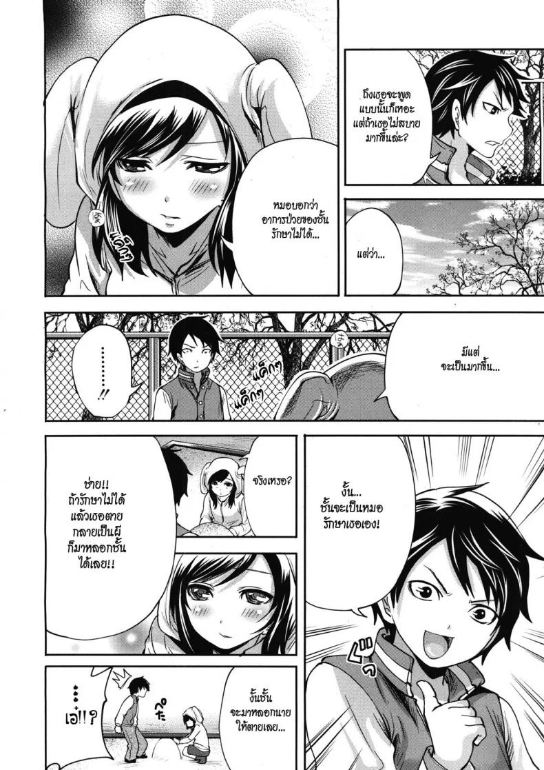 คนอะไรซั่มกับผี [Miyahara Ayumu] I'm the Only One Who Can Touch Herคนอะไรซั่มกับผี 1 หน้า 4