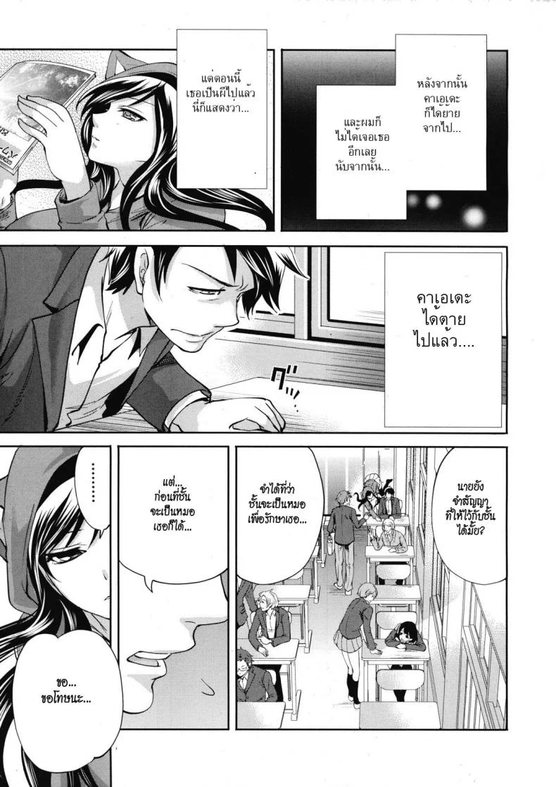 คนอะไรซั่มกับผี [Miyahara Ayumu] I'm the Only One Who Can Touch Herคนอะไรซั่มกับผี 1 หน้า 5