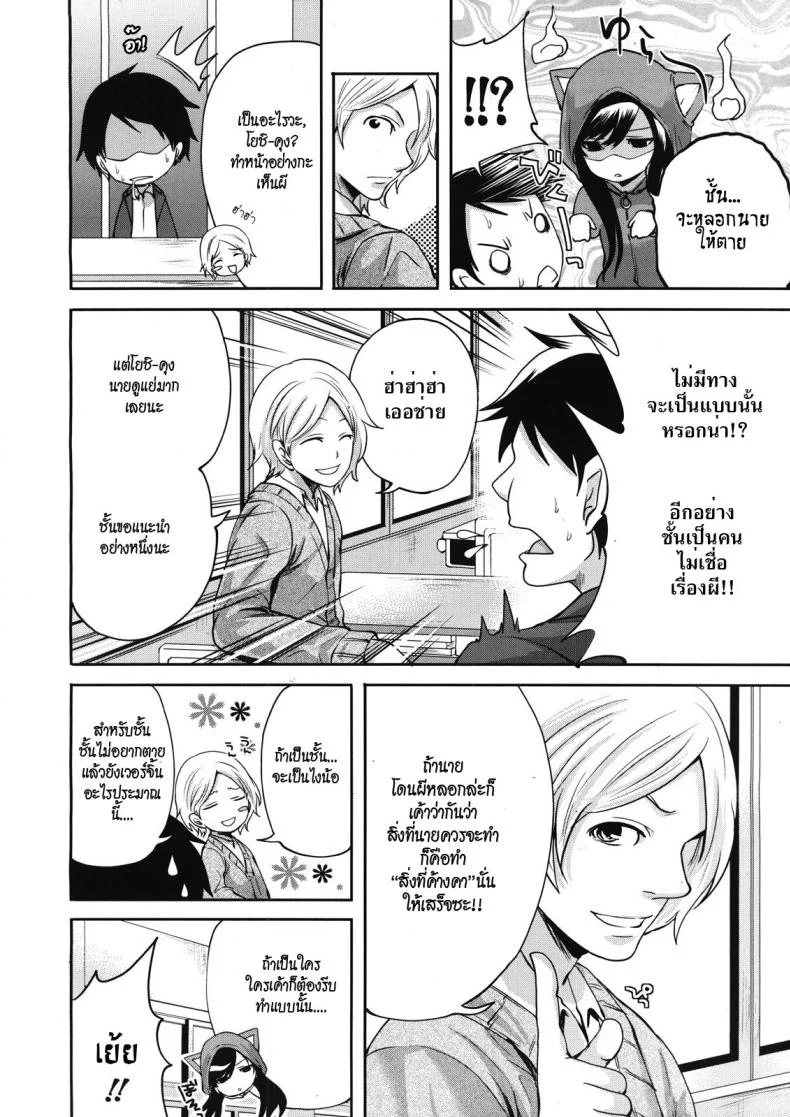 คนอะไรซั่มกับผี [Miyahara Ayumu] I'm the Only One Who Can Touch Herคนอะไรซั่มกับผี 1 หน้า 6