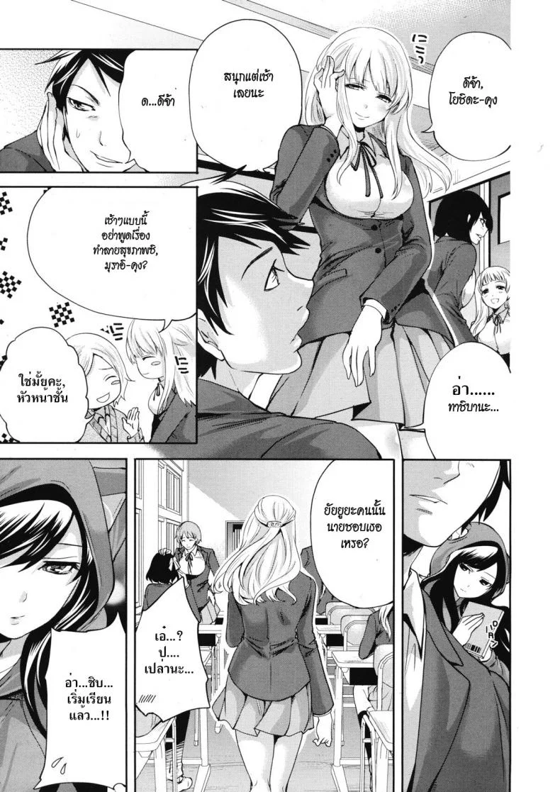 คนอะไรซั่มกับผี [Miyahara Ayumu] I'm the Only One Who Can Touch Herคนอะไรซั่มกับผี 1 หน้า 7