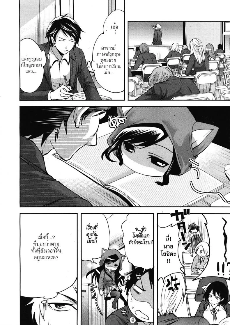 คนอะไรซั่มกับผี [Miyahara Ayumu] I'm the Only One Who Can Touch Herคนอะไรซั่มกับผี 1 หน้า 8