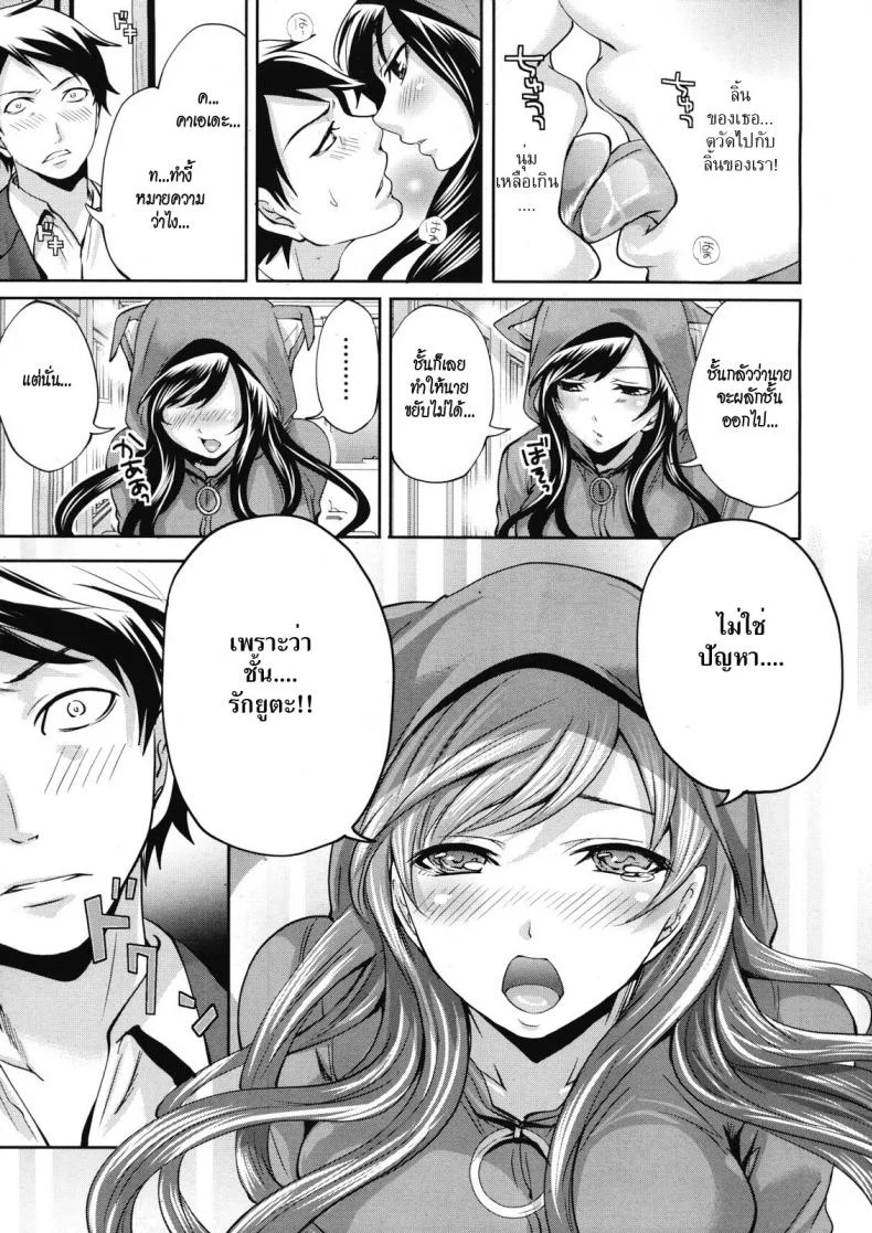 คนอะไรซั่มกับผี [Miyahara Ayumu] I'm the Only One Who Can Touch Herคนอะไรซั่มกับผี 1 หน้า 11