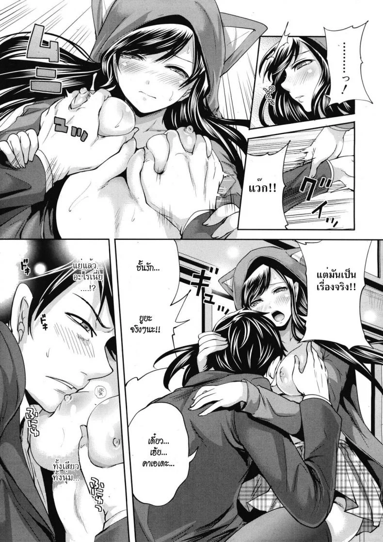 คนอะไรซั่มกับผี [Miyahara Ayumu] I'm the Only One Who Can Touch Herคนอะไรซั่มกับผี 1 หน้า 13