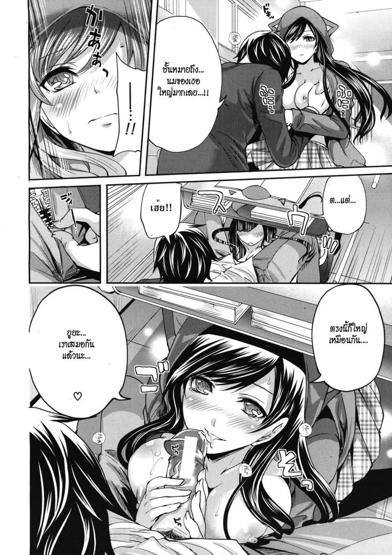 คนอะไรซั่มกับผี [Miyahara Ayumu] I'm the Only One Who Can Touch Herคนอะไรซั่มกับผี 1 หน้า 16