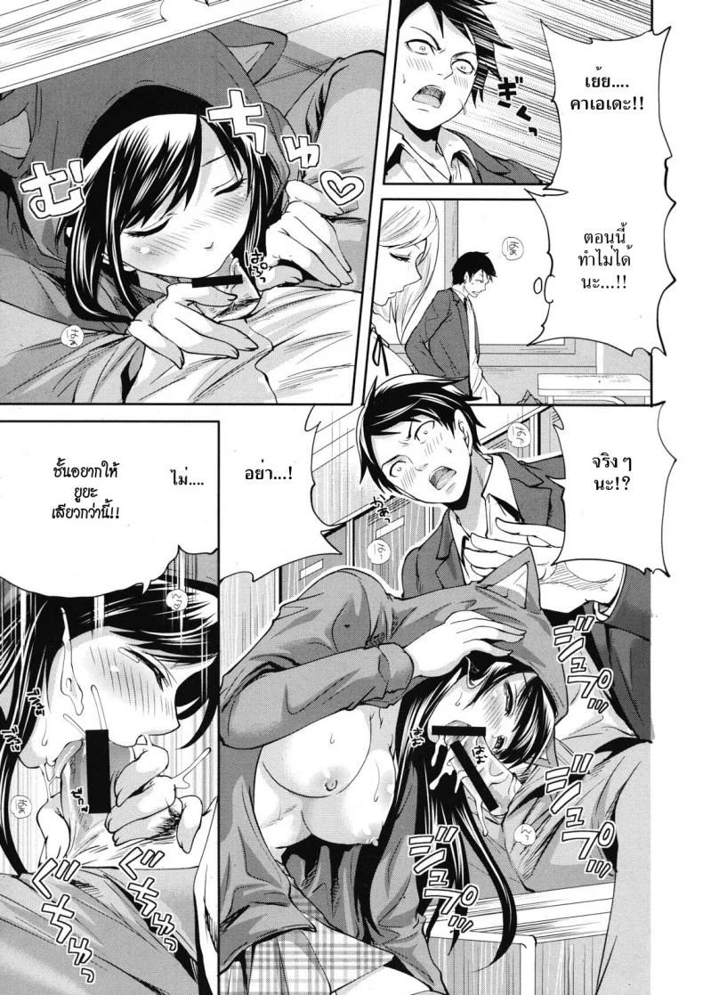 คนอะไรซั่มกับผี [Miyahara Ayumu] I'm the Only One Who Can Touch Herคนอะไรซั่มกับผี 1 หน้า 17