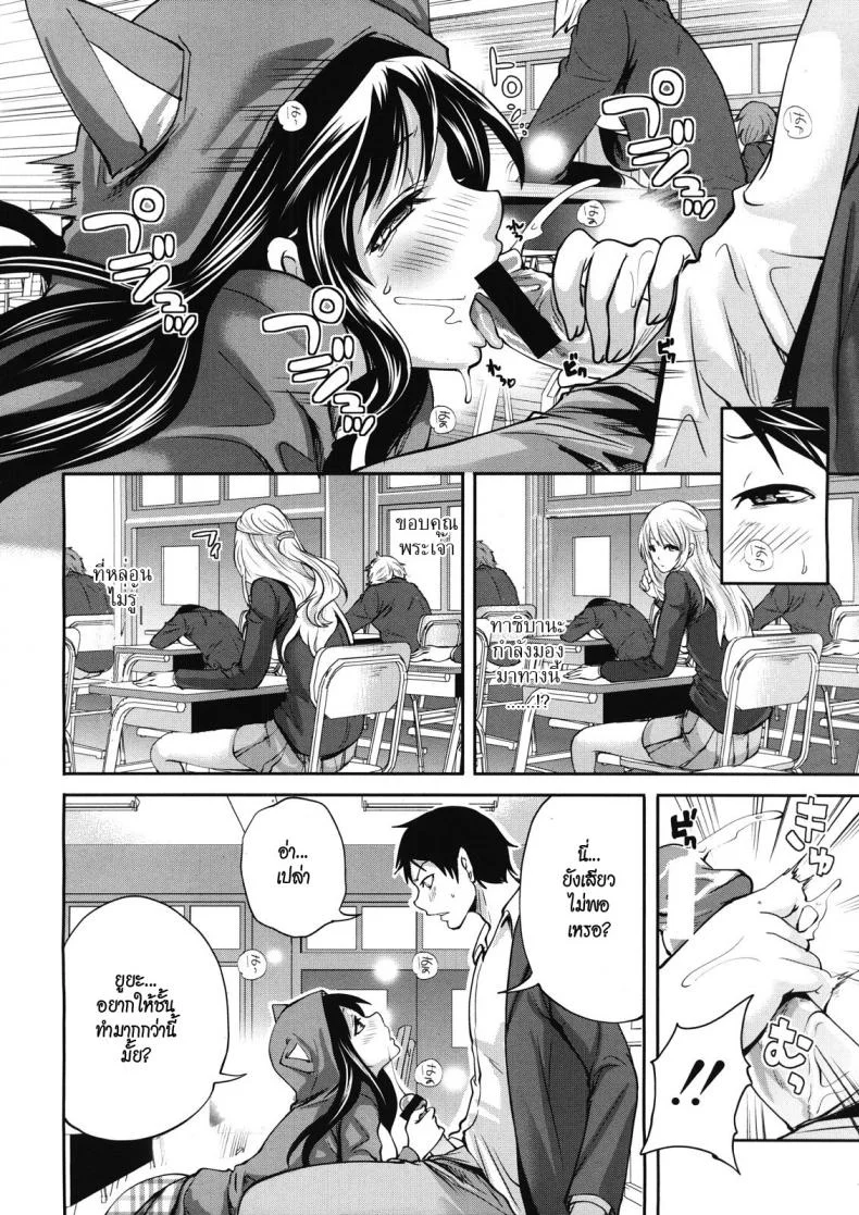 คนอะไรซั่มกับผี [Miyahara Ayumu] I'm the Only One Who Can Touch Herคนอะไรซั่มกับผี 1 หน้า 18