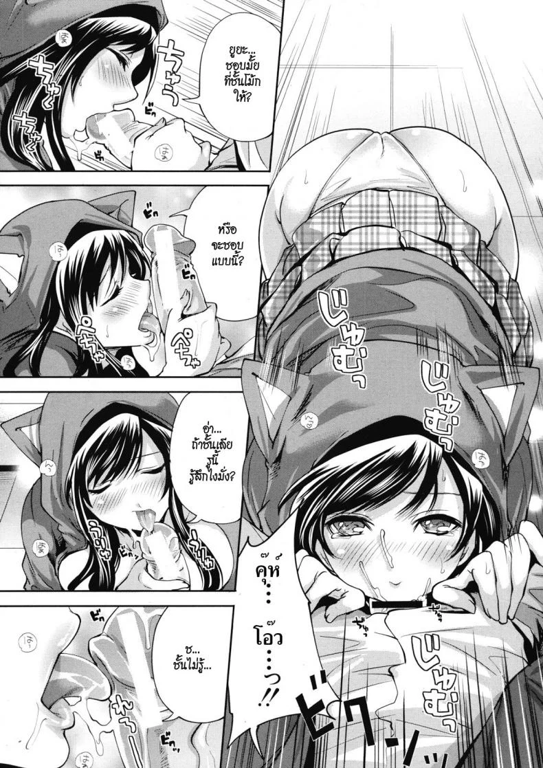 คนอะไรซั่มกับผี [Miyahara Ayumu] I'm the Only One Who Can Touch Herคนอะไรซั่มกับผี 1 หน้า 19